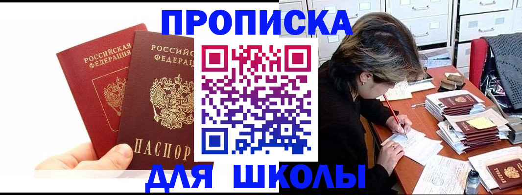 временная регистрация собственник в Ворсме