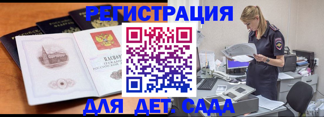 прописка паспорт в Ворсме